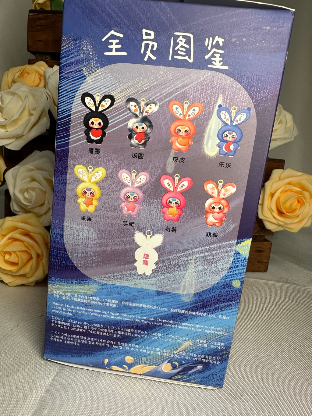 Baby Three Lily Rabbit Town V3 packaging information panel