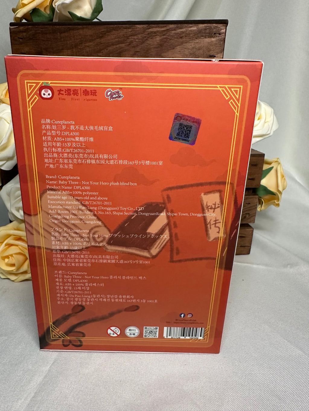 Back of Baby Three I'm Not a Warrior plush blind box packaging