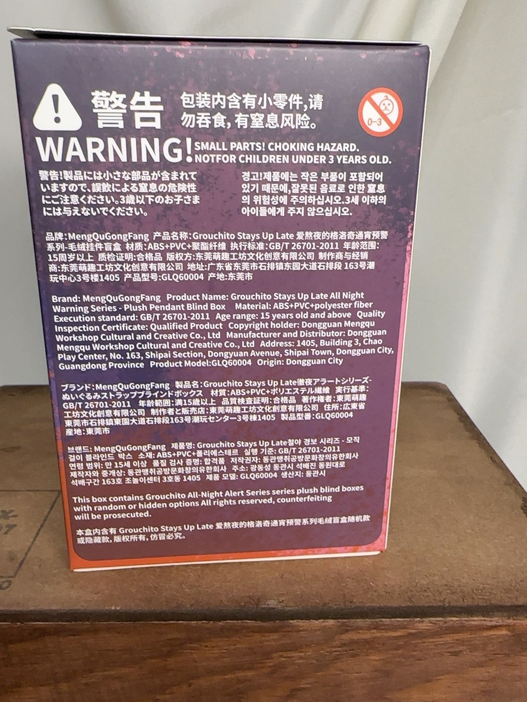 Grouchito Stays Up Late packaging details and safety warning