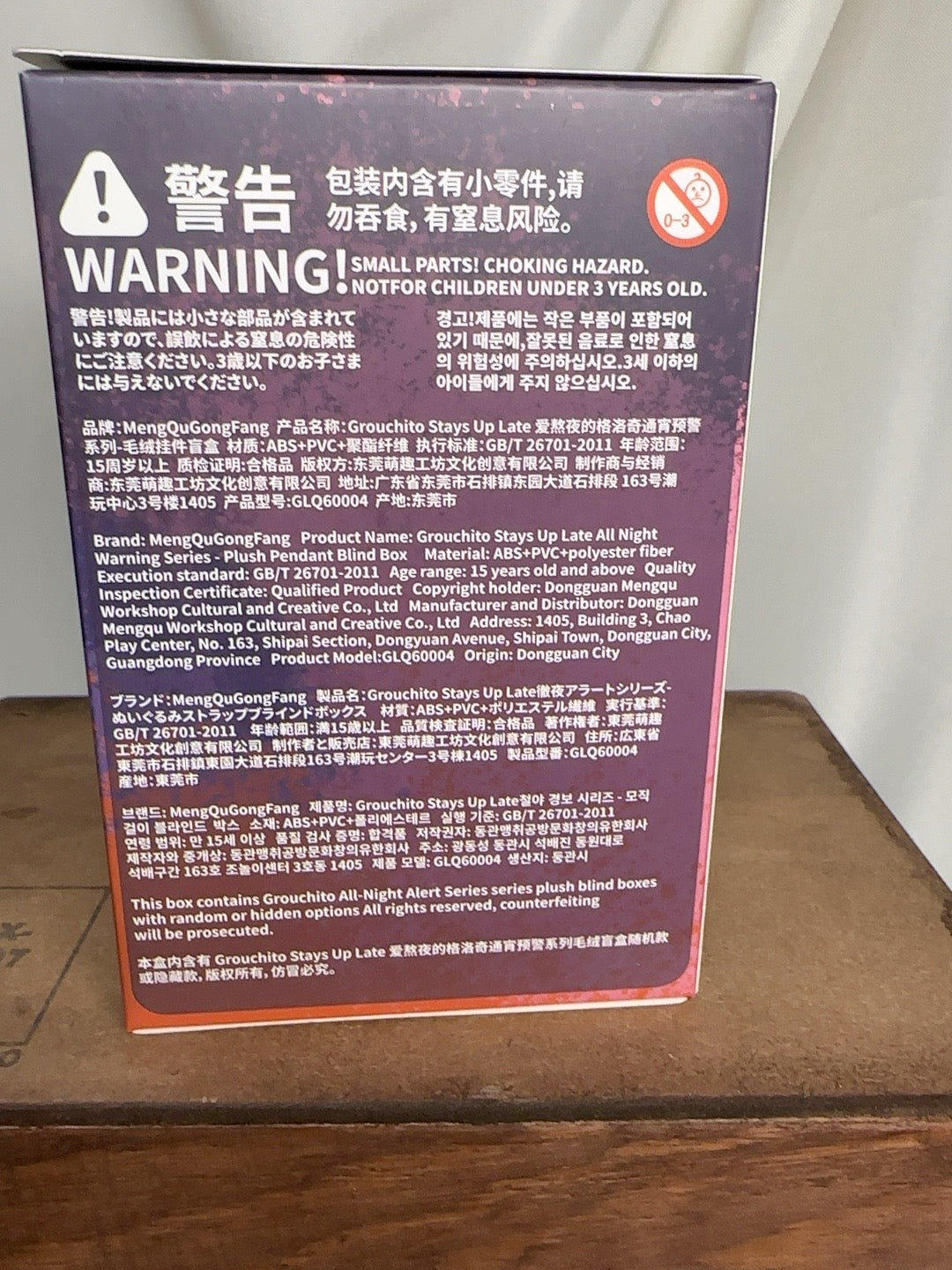 Grouchito Stays Up Late packaging details and safety warning