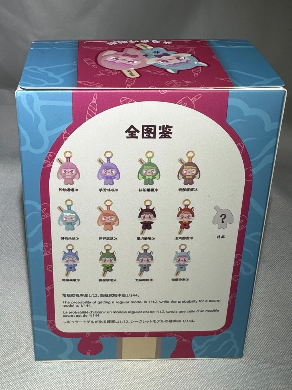 Front of Mitutu Cream Lolly Popsicle plush blind box
